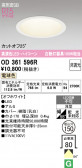 ODELIC �����ǥ�å� LED ������饤�� OD361596R