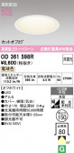 ODELIC �����ǥ�å� LED ������饤�� OD361598R
