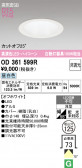 ODELIC �����ǥ�å� LED ������饤�� OD361599R
