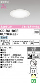 ODELIC �����ǥ�å� LED ������饤�� OD361603R