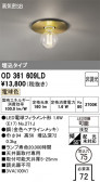 ODELIC �����ǥ�å� LED ������饤�� OD361609LD