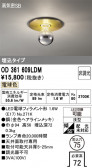 ODELIC �����ǥ�å� LED ������饤�� OD361609LDM