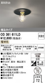 ODELIC �����ǥ�å� LED ������饤�� OD361611LD