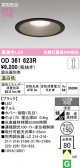 ODELIC �����ǥ�å� LED ������饤�� OD361623R