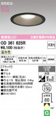 ODELIC �����ǥ�å� LED ������饤�� OD361625R