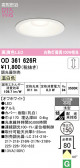 ODELIC �����ǥ�å� LED ������饤�� OD361626R
