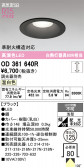 ODELIC �����ǥ�å� LED ������饤�� OD361640R