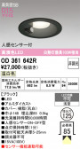 ODELIC �����ǥ�å� LED ������饤�� OD361642R
