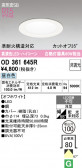 ODELIC �����ǥ�å� LED ������饤�� OD361645R