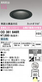 ODELIC �����ǥ�å� LED ������饤�� OD361646R