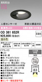 ODELIC �����ǥ�å� LED ������饤�� OD361652R