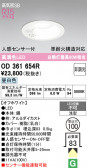 ODELIC �����ǥ�å� LED ������饤�� OD361654R