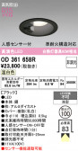 ODELIC �����ǥ�å� LED ������饤�� OD361658R
