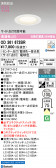 ODELIC �����ǥ�å� LED ������饤�� OD361672BR