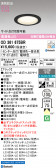 ODELIC �����ǥ�å� LED ������饤�� OD361675BR
