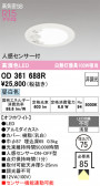 ODELIC �����ǥ�å� LED ������饤�� OD361688R