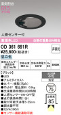 ODELIC �����ǥ�å� LED ������饤�� OD361691R
