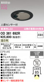 ODELIC �����ǥ�å� LED ������饤�� OD361692R