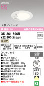 ODELIC �����ǥ�å� LED ������饤�� OD361696R