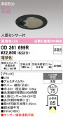 ODELIC �����ǥ�å� LED ������饤�� OD361699R