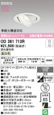 ODELIC �����ǥ�å� LED ������饤�� OD361713R