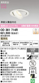 ODELIC �����ǥ�å� LED ������饤�� OD361714R