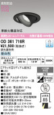 ODELIC �����ǥ�å� LED ������饤�� OD361716R