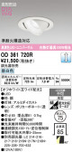 ODELIC �����ǥ�å� LED ������饤�� OD361720R