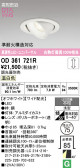 ODELIC �����ǥ�å� LED ������饤�� OD361721R