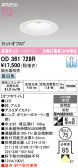 ODELIC �����ǥ�å� LED ������饤�� OD361728R