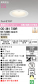 ODELIC �����ǥ�å� LED ������饤�� OD361730R