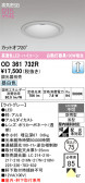 ODELIC �����ǥ�å� LED ������饤�� OD361732R