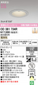ODELIC �����ǥ�å� LED ������饤�� OD361734R