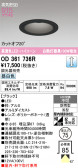 ODELIC �����ǥ�å� LED ������饤�� OD361736R