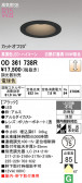 ODELIC �����ǥ�å� LED ������饤�� OD361738R