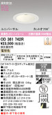 ODELIC �����ǥ�å� LED ������饤�� OD361742R