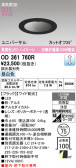 ODELIC �����ǥ�å� LED ������饤�� OD361760R