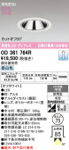 ODELIC �����ǥ�å� LED ������饤�� OD361764R