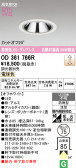 ODELIC �����ǥ�å� LED ������饤�� OD361766R