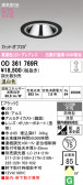 ODELIC �����ǥ�å� LED ������饤�� OD361769R