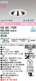 ODELIC �����ǥ�å� LED ������饤�� OD361772R