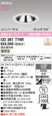 ODELIC �����ǥ�å� LED ������饤�� OD361774R