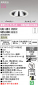 ODELIC �����ǥ�å� LED ������饤�� OD361781R