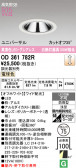 ODELIC �����ǥ�å� LED ������饤�� OD361782R