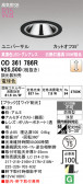 ODELIC �����ǥ�å� LED ������饤�� OD361786R