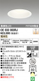 ODELIC �����ǥ�å� LED ������饤�� OE033003RJ