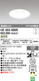 ODELIC �����ǥ�å� LED ������饤�� OE033005R