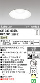 ODELIC �����ǥ�å� LED ������饤�� OE033005RJ
