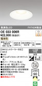 ODELIC �����ǥ�å� LED ������饤�� OE033006R