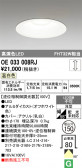 ODELIC �����ǥ�å� LED ������饤�� OE033008RJ